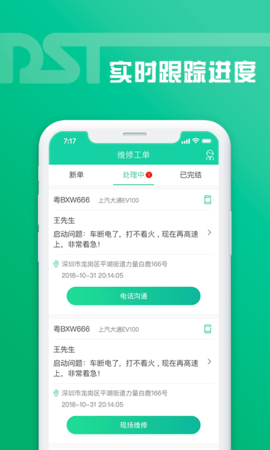 老铁助手app