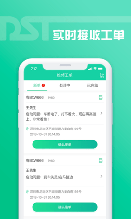 老铁助手app