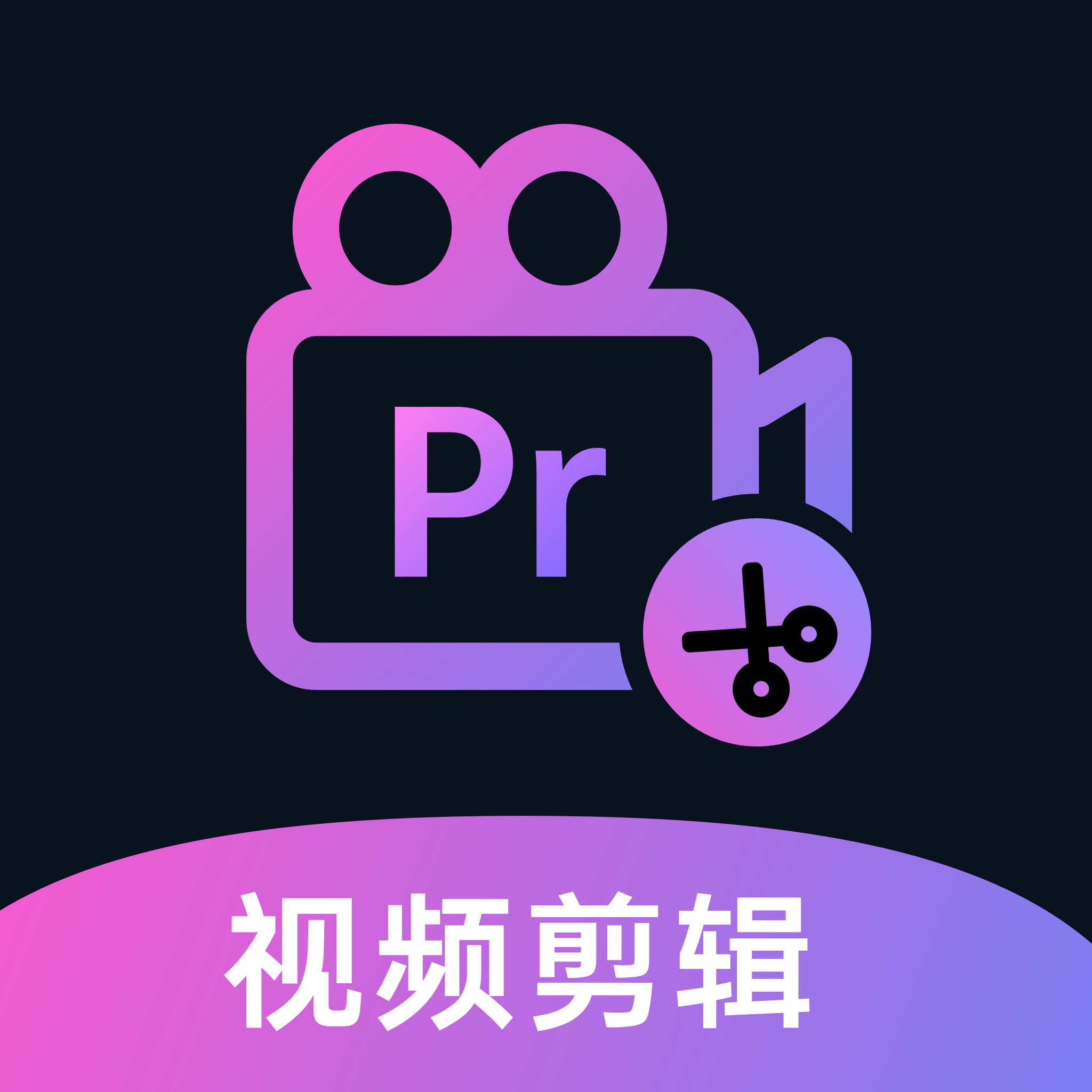 premiere视频剪辑app