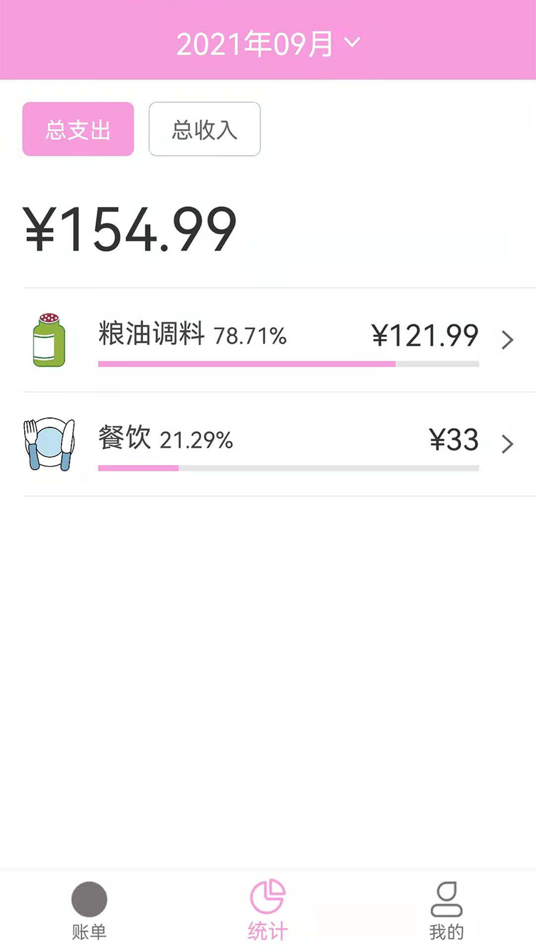 起引记账本app