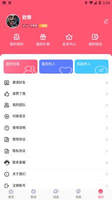 serdax真人交友app官方版 