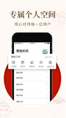 艺咚咚app