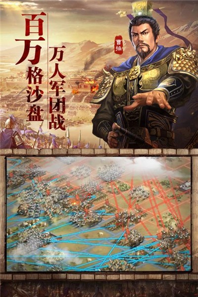 三国志战略版