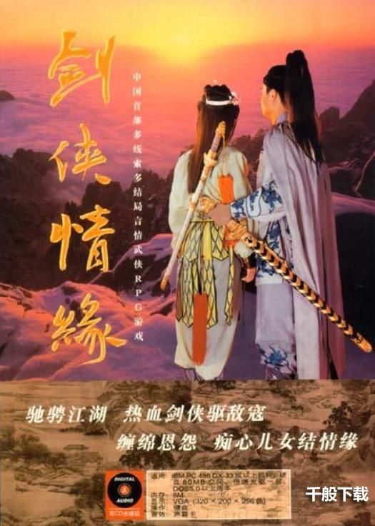 剑侠情缘姐妹篇来了！《剑侠世界3》如何将25年经典武侠IP发扬光大？