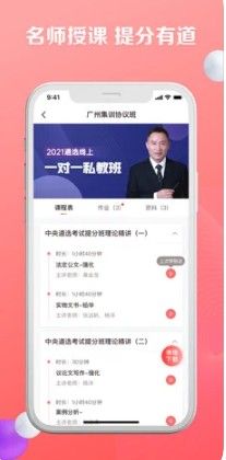 华图遴选公选刷题学习app官方最新版 