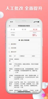 华图遴选公选刷题学习app官方最新版 