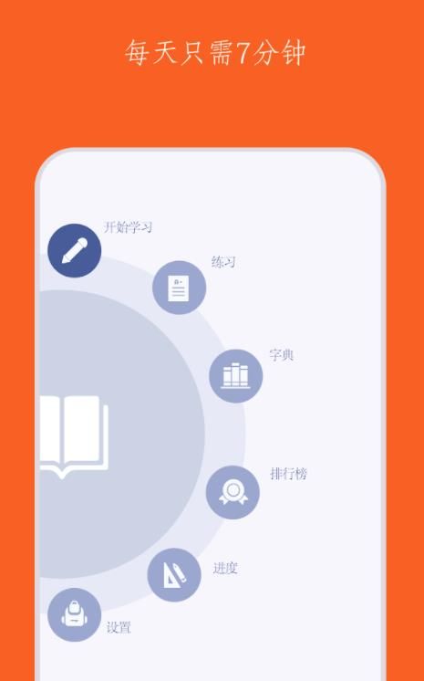 词汇卡英语学习app官方版（leksi english flashcards） 1.5.6