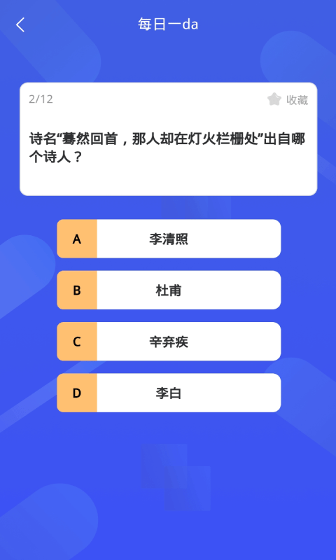 百科挑战王app