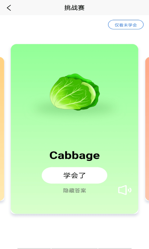 百科挑战王app