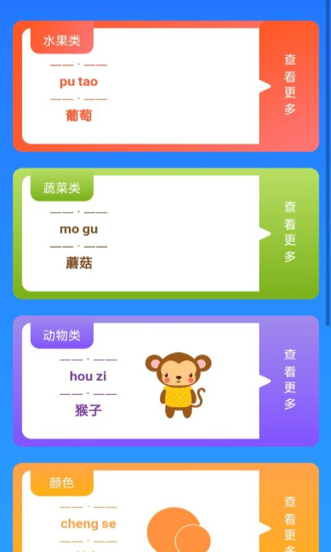 百科挑战王app