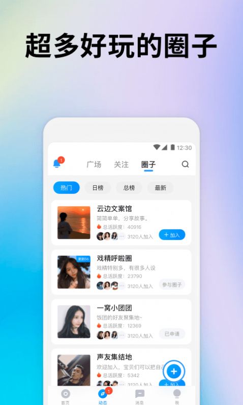 戏游陪玩app软件安卓版 1.0.0