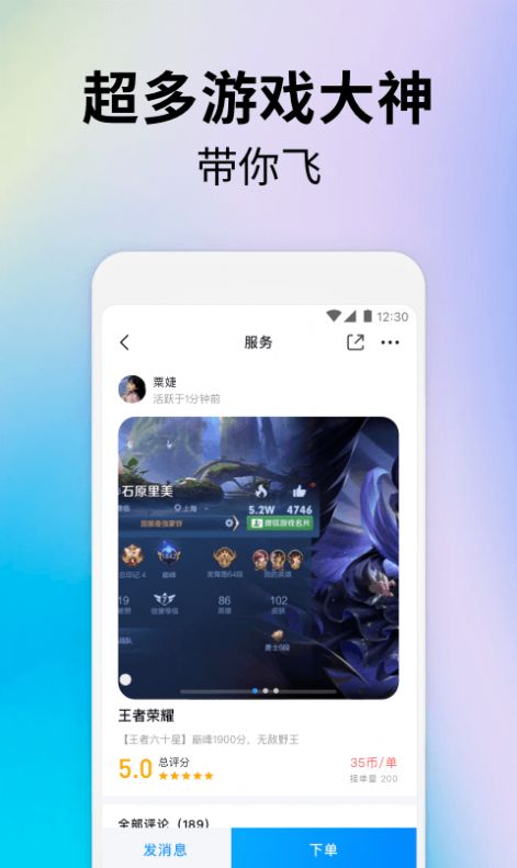 戏游陪玩app软件安卓版 1.0.0