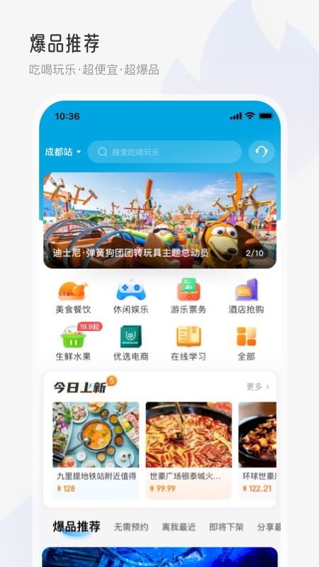 联联周边游app官方下载最新版 