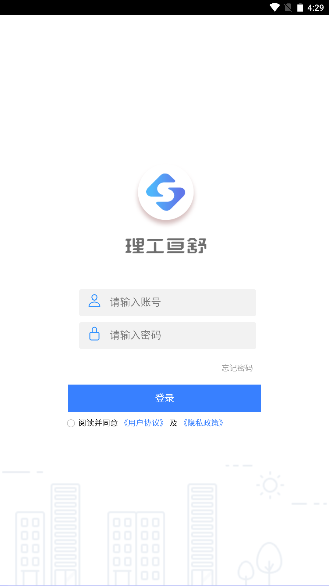 亘冷云企业版app