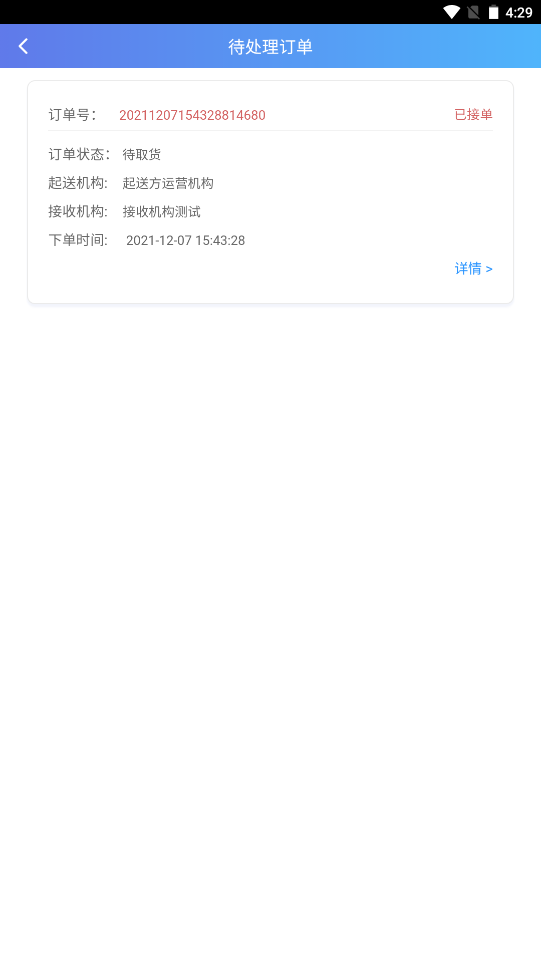 亘冷云企业版app