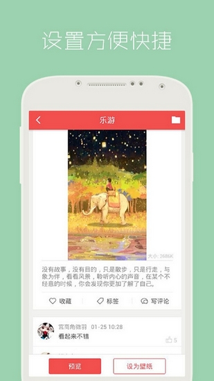 安卓动态壁纸app 