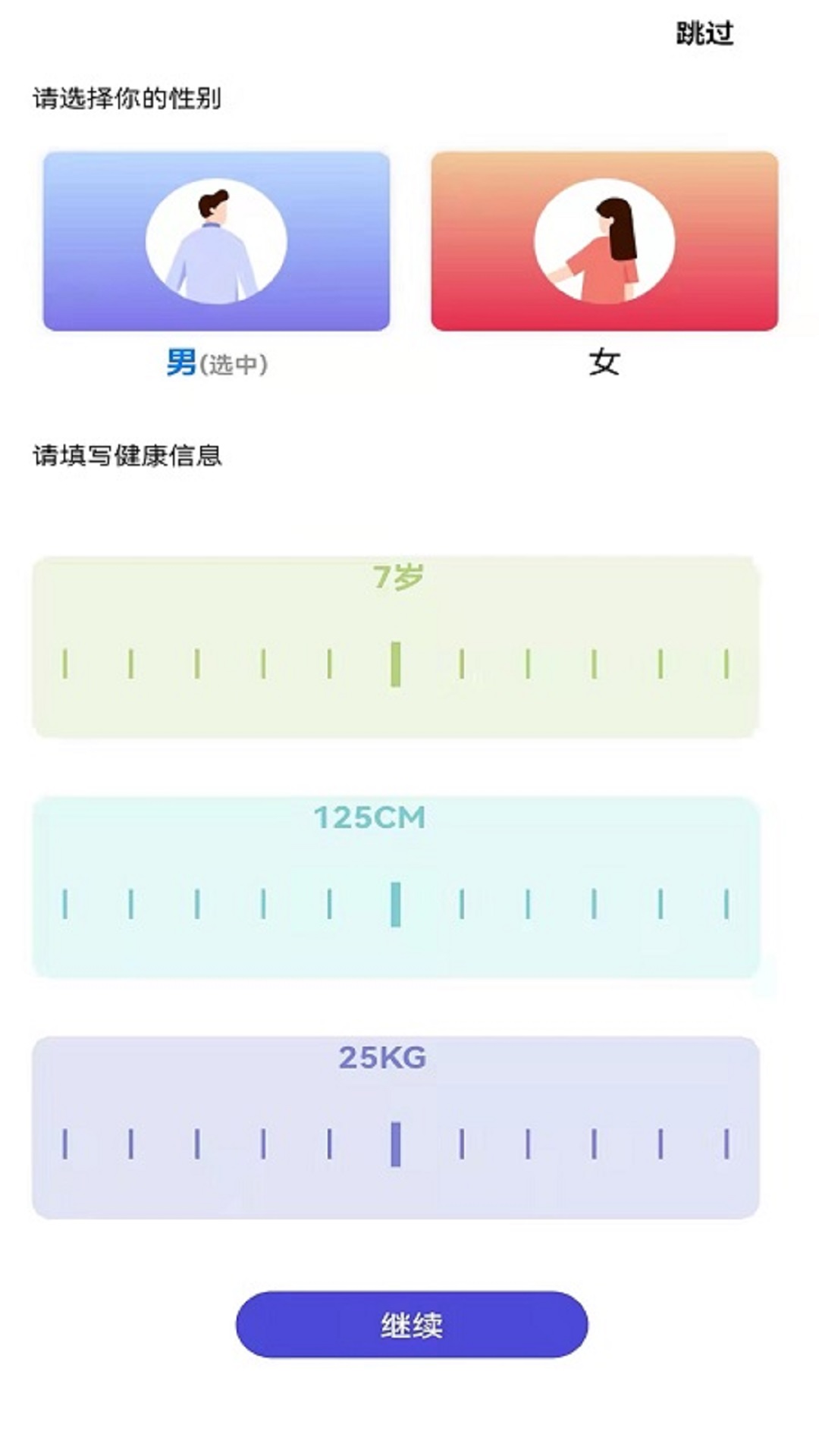 卡路里计算助手app