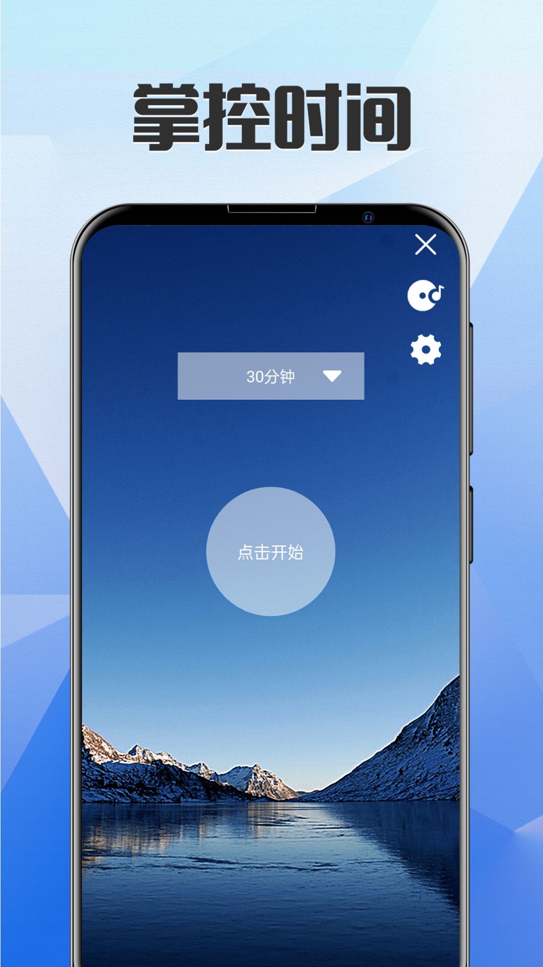 别玩手机了app