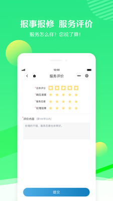 骏生活app