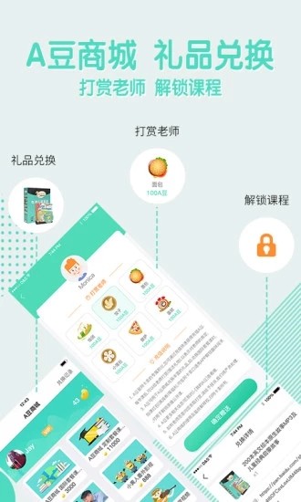 阿卡索英语app