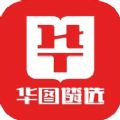 华图遴选app