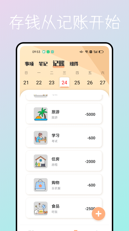 一件事一次办app