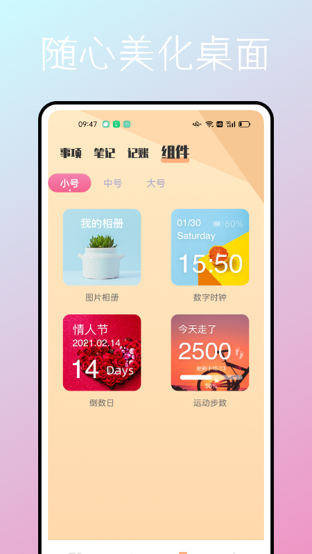 一件事一次办app