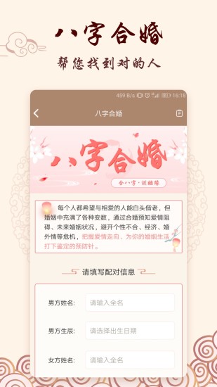 星座运势占卜app