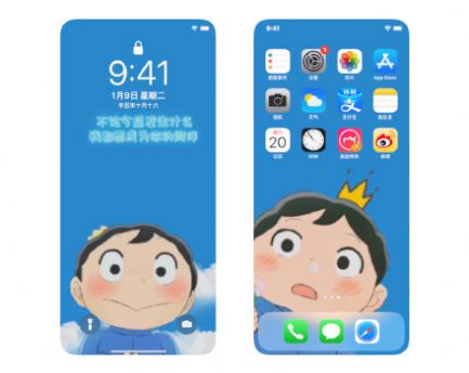 接收波吉殿下的快乐能量app