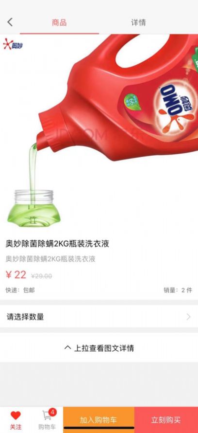 乐水购物app