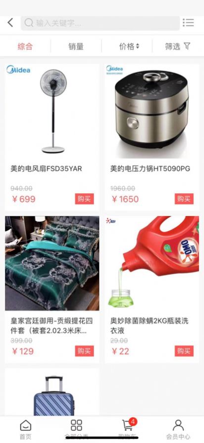 乐水购物app