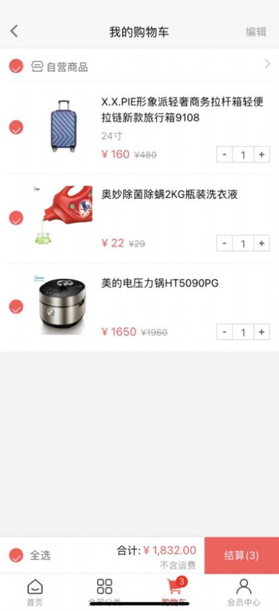 乐水购物app