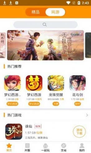 天天玩游戏盒子app