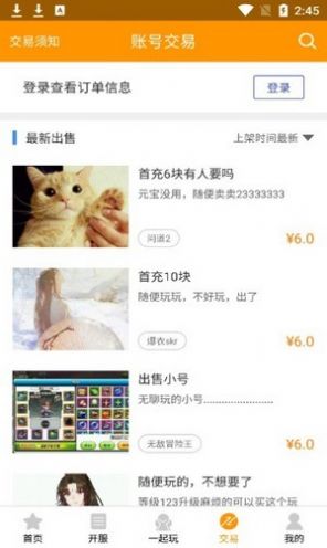 天天玩游戏盒子app