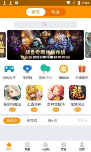 天天玩游戏盒子app