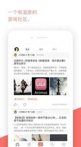 bigfun坎公社区app