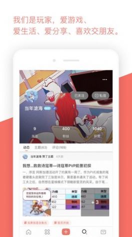 bigfun坎公社区app