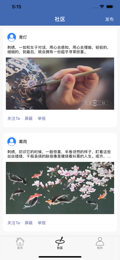 情扬刺绣