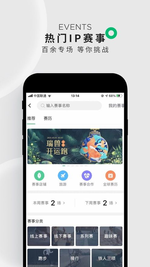 咕咚运动记录器app官方下载 