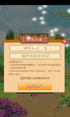 欢乐小农院游戏领红包最新版 v1.0.0