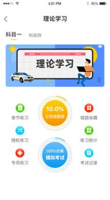 造父驾培app