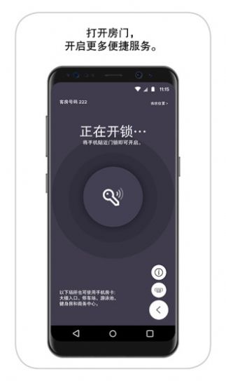 万豪旅享家app