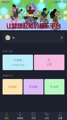 哆剪剪app