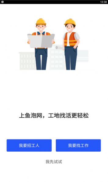 鱼泡记工记账app