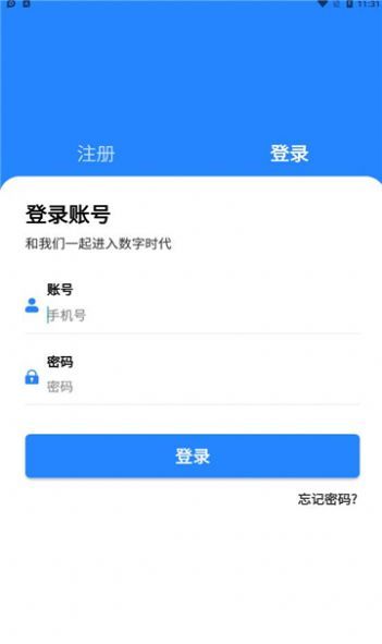 全民数据服务平台app官方版下载 1.0.6