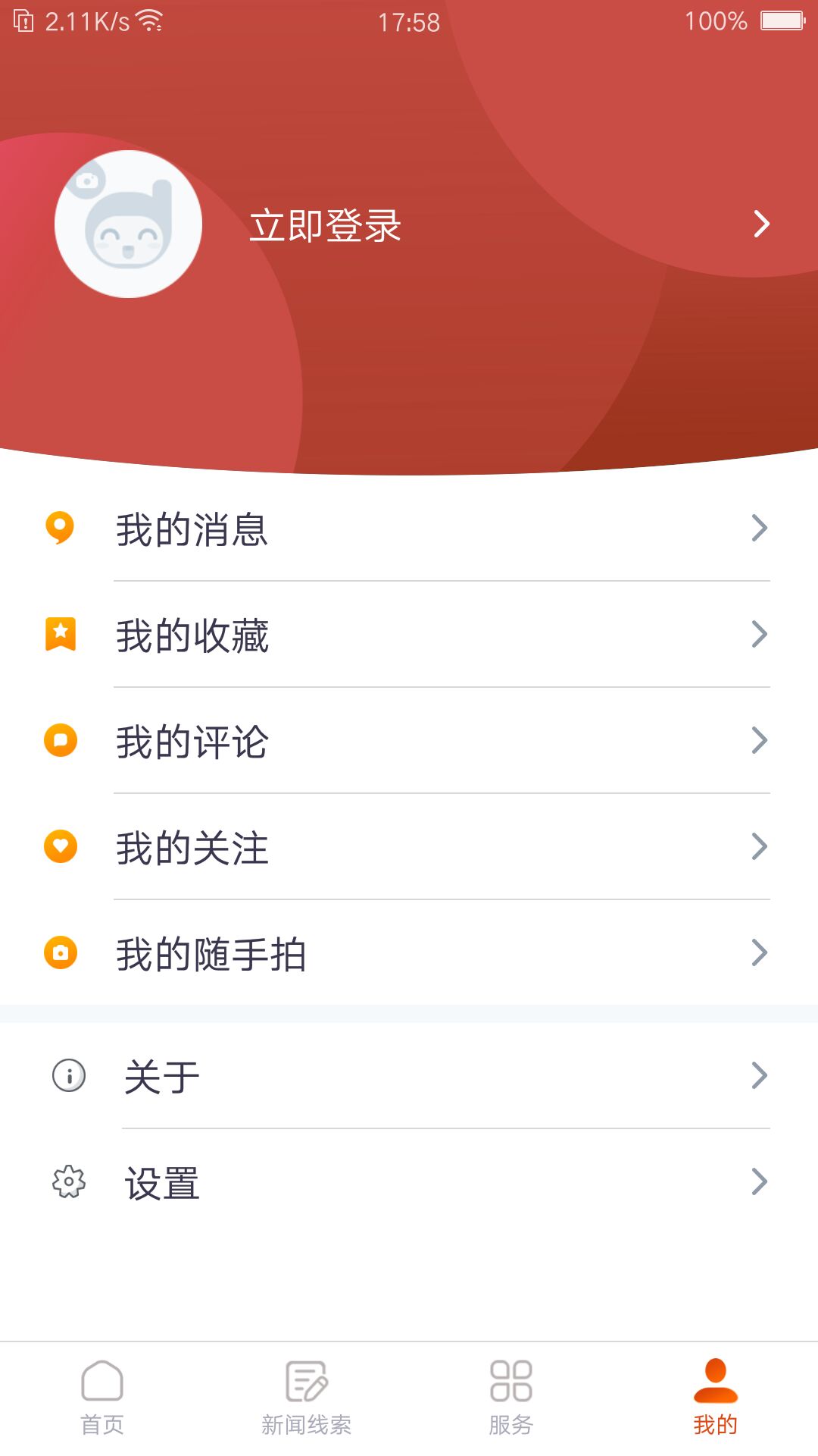 掌上喜德app