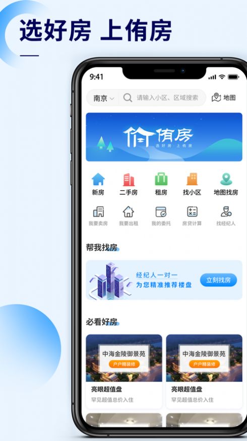 侑房app