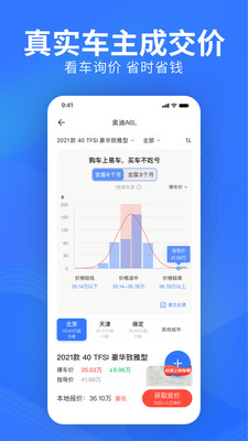 易车app新版官方下载