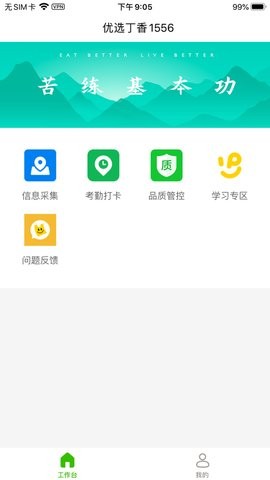 优选丁香app