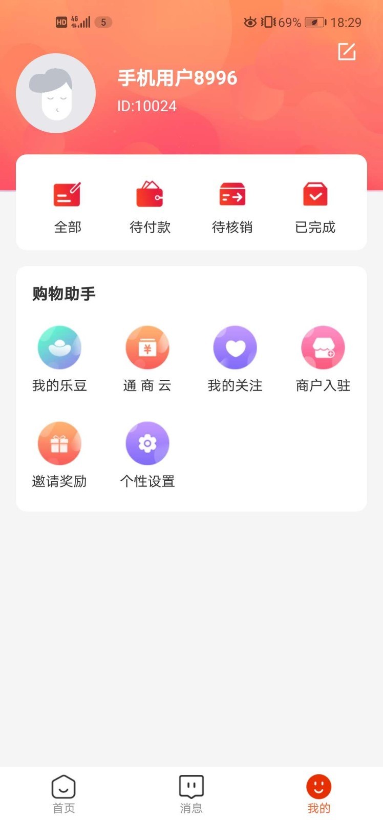 k乐购app